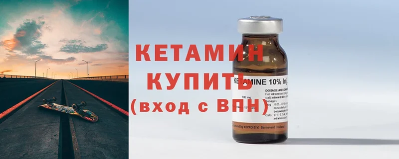 КЕТАМИН ketamine  дарнет шоп  Шлиссельбург 